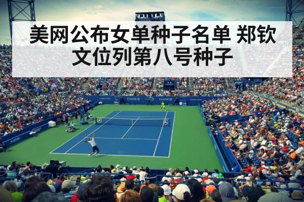 US Open hard court